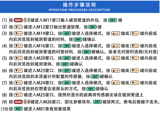 外夾式和插入式超聲波流量計(jì)參數(shù)設(shè)置步驟/大連道盛儀表有限公司