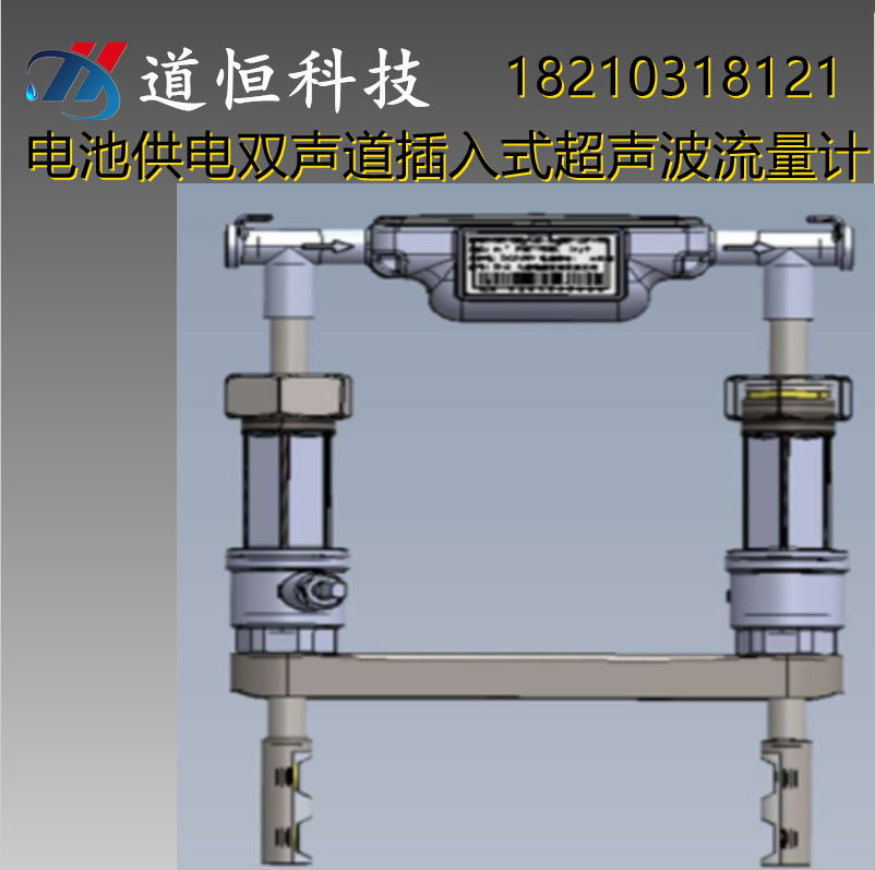 電池供電雙聲道插入式超聲波流量計水表